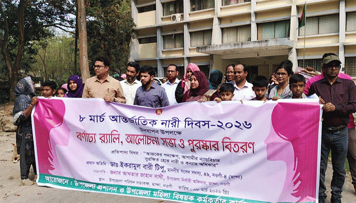 মান্দায় আন্তর্জাতিক নারী দিবস উপলক্ষে বর্ণাঢ্য র‍্যালি ও আলোচনা সভা অনুষ্ঠিত