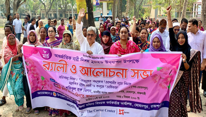 মোহনপুরে আন্তর্জাতিক নারী দিবস উপলক্ষে র‍্যালি ও আলোচনা সভা