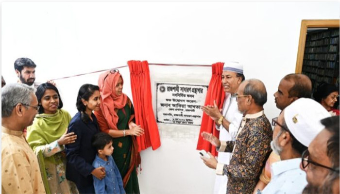 রাজশাহী নগরীতে সাধারণ গ্রন্থাগারের নবনির্মিত ভবনের উদ্বোধন