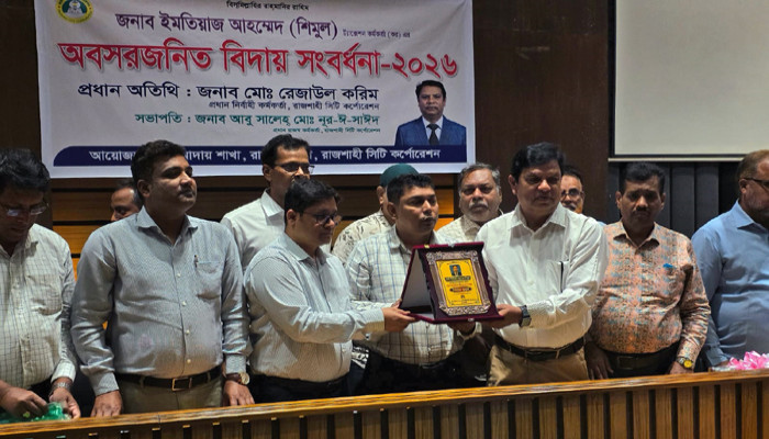 রাসিকের ট্যাক্সেশন কর্মকর্তার অবসরজনিত বিদায় সংবর্ধনা অনুষ্ঠিত