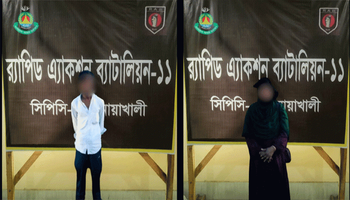 নোয়াখালীতে গৃহবধূ হত্যা: স্বামী ও দ্বিতীয় স্ত্রী গ্রেপ্তার