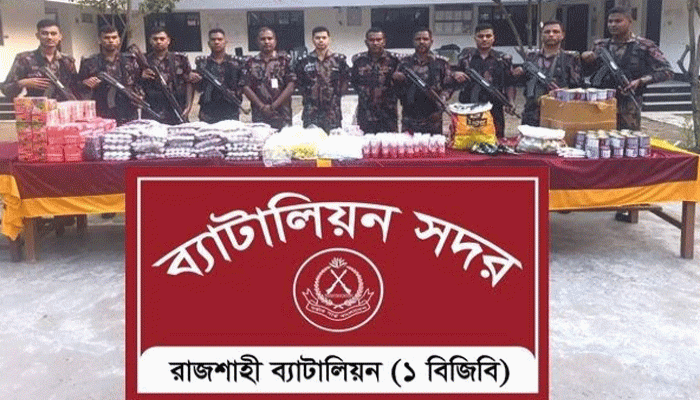 রাজশাহীর সীমান্তে বিজিবির অভিযানে ভারতীয় প্রসাধনী, ফেনসিডিল ও মদ জব্দ