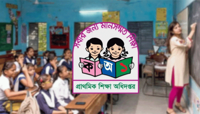 ১০টি শনিবার প্রাথমিক বিদ্যালয় খোলা রাখার সিদ্ধান্ত