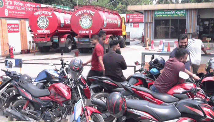 বিশ্বজুড়ে জ্বালানি সংকট: দেশের মজুত নিয়ে যা বলছে বিপিসি