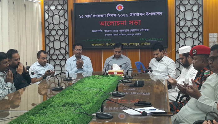 লালপুরে গণহত্যা দিবস পালন