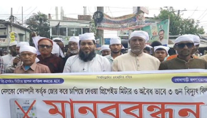 কাফনের সাদা কাপড় মাথায় বেঁধে প্রিপেইড বিদ্যুৎ মিটার বাতিল দাবি