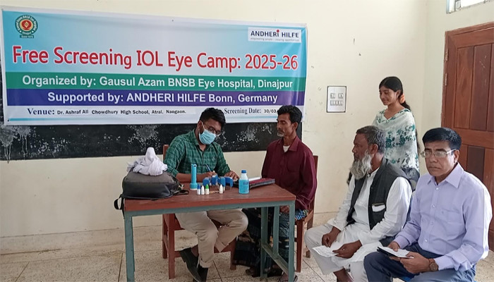 আত্রাইয়ে ২৮তম বিনামূল্যে চক্ষু শিবির অনুষ্ঠিত