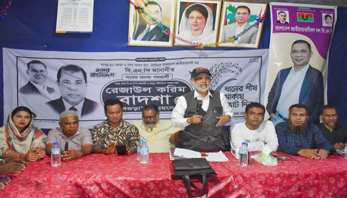 বগুড়ার উন্নয়নে বাদশাকে ধানের শীষ মার্কায় ভোট দিয়ে জয়যুক্ত করুন...সাবেক এমপি লালু