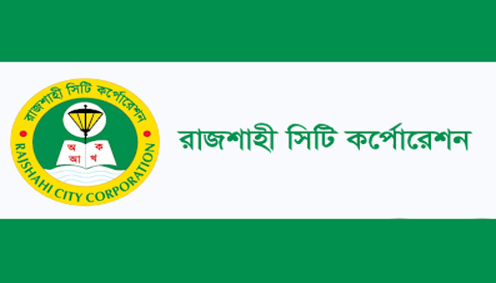 রাজস্ব আদায়ে অস্থায়ী আদায় ক্যাম্প পরিচালনা করবে রাজশাহী সিটি কর্পোরেশন