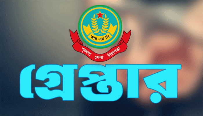 নগরীতে পুলিশের অভিযানে গ্রেফতার ১৭