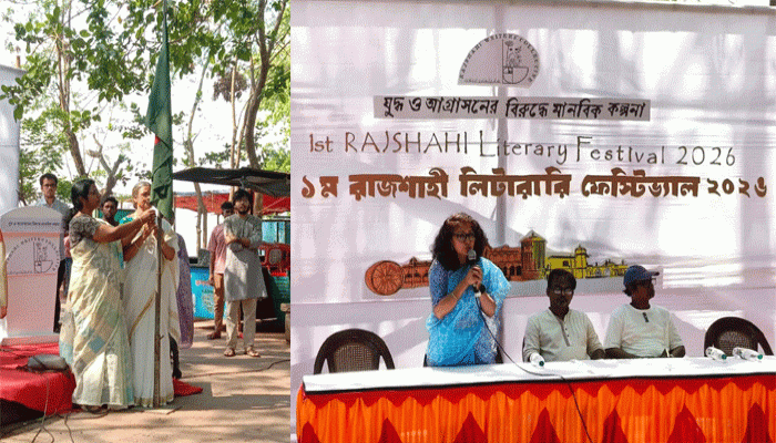 রাজশাহীতে লিটারারি ফেস্টিভ্যালের শুভারম্ভ