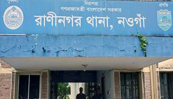 রাণীনগরে ভ্রাম্যমান আদালতে মাদক সেবির কারাদন্ড