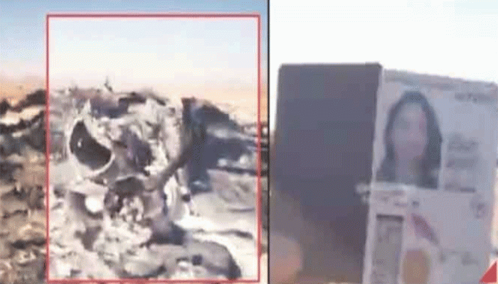 ধ্বংসপ্রাপ্ত মার্কিন এয়ারক্রাফ্টের নারী পাইলটের গোপন নথিপত্র 'ব্যাটেল প্লান' তেহরানের হাতে