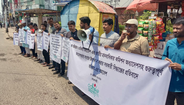 রাজশাহীতে অধিকার’র সমাবেশে বক্তারা: গুম প্রতিরোধসহ ১৬টি গুরুত্বপূর্ণ অধ্যাদেশ বাতিলের প্রক্রিয়া বন্ধের দাবি