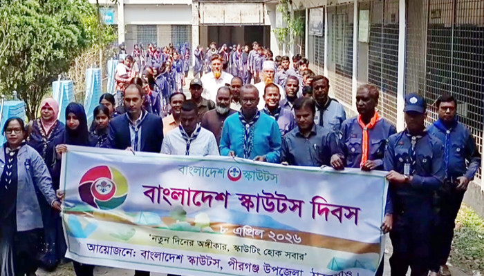 পীরগঞ্জে স্কাউট দিবস পালিত