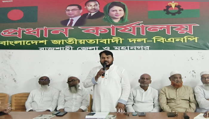 পহেলা বৈশাখ উদযাপনে রাজশাহী মহানগর বিএনপির প্রস্তুতি সভা
