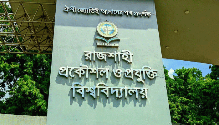 কম নিরাপত্তারক্ষী, বড় ক্যাম্পাস: নজরদারির সীমাবদ্ধতায় উদ্বেগ বাড়ছে রুয়েটে