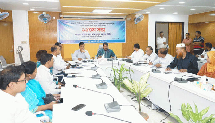 রাসিকের কার্যক্রম সুষ্ঠুভাবে পরিচালনার লক্ষ্যে গঠিত কমিটির ১১তম সভা অনুষ্ঠিত