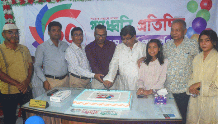 বর্ণাঢ্য আয়োজনে ১০ম বর্ষে পদার্পণ: গণধ্বনি প্রতিদিন গণমানুষের কথা বলে