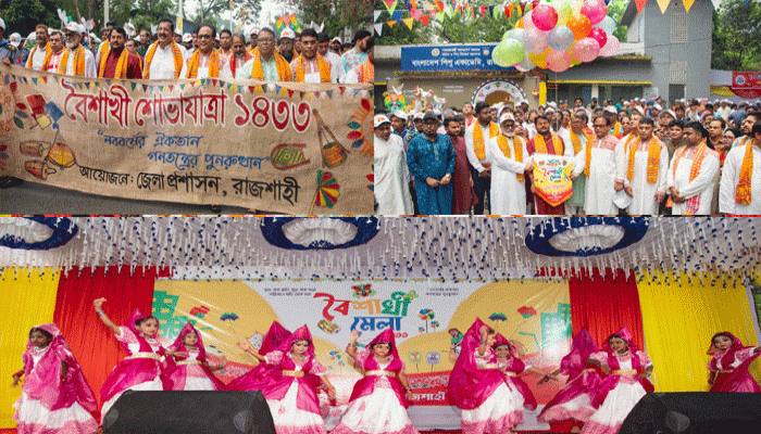 বর্ণিল আয়োজনে রাজশাহীতে উদ্যাপিত হলো বাংলা নববর্ষ