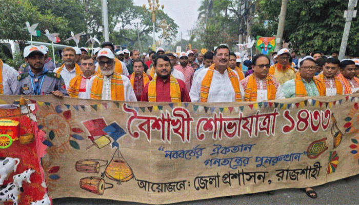 রাজশাহী মহানগরীতে বর্ণাঢ্য আয়োজনে বৈশাখী শোভাযাত্রা