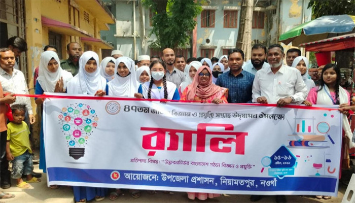 নিয়ামতপুরে দুই দিনব্যাপী জাতীয় বিজ্ঞান মেলার উদ্বোধন