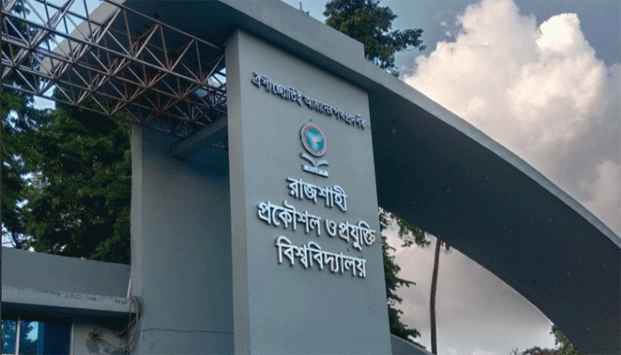 জ্বালানি সংকট মোকাবেলায় নতুন চিন্তার খোঁজে রুয়েটে ‘PSREF Industrial Energy Challenge’