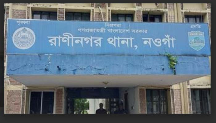 রাণীনগরে মাদক মামলার আসামী গ্রেফতার