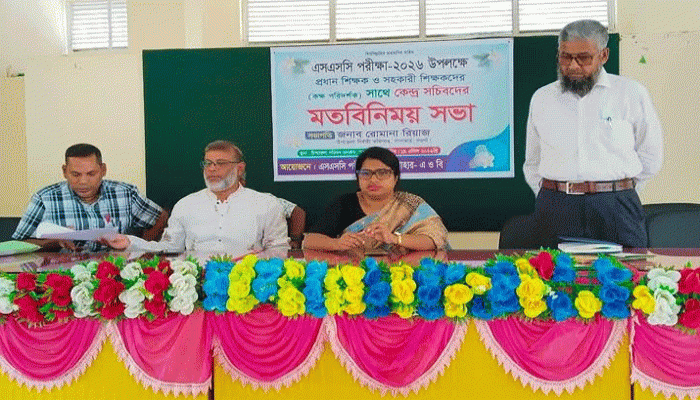 সাপাহারে এসএসসি পরীক্ষা উপলক্ষে মতবিনিময় সভা অনুষ্ঠিত