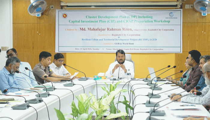 রাজশাহীতে ক্লাস্টার উন্নয়ন ও ক্যাপিটাল বিনিয়োগ উন্নয়ন পরিকল্পনা বিষয়ক কর্মশালা অনুষ্ঠিত