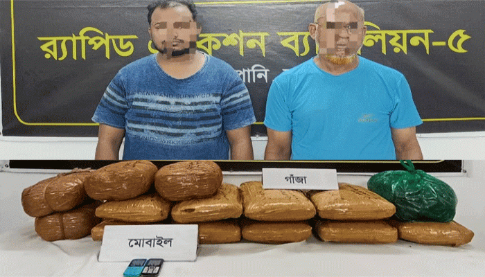 নগরীতে বিপুল পরিমাণ গাঁজা সহ মাদক কারবারী গ্রেফতার ২