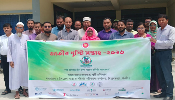 নিয়ামতপুরে জাতীয় পুষ্টি সপ্তাহ শুরু