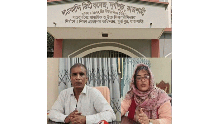 দাওকান্দি কলেজ প্রদর্শক হীরার বিরুদ্ধে  মারধর ও অসদাচরণের অভিযোগ