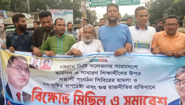 মোহনপুরে ছাত্রদলের বিক্ষোভ মিছিল ও সমাবেশ