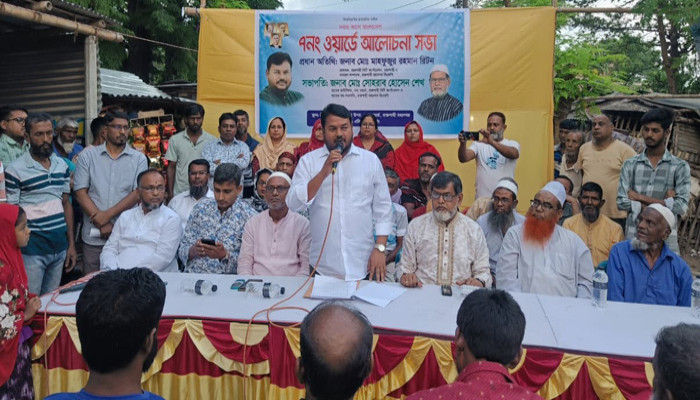 রাজশাহী মহাগরীর ৭নং ওয়ার্ডে আলোচনা সভা অনুষ্ঠিত