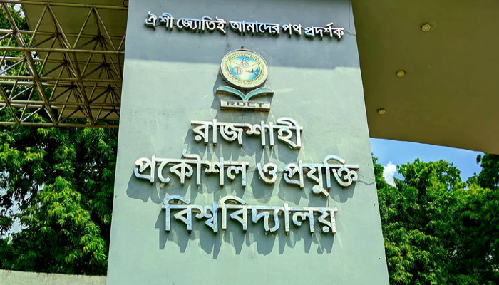 রুয়েটের তিন বিভাগে BAETE স্বীকৃতি; বৈশ্বিক মানের শিক্ষায় নতুন অগ্রযাত্রা