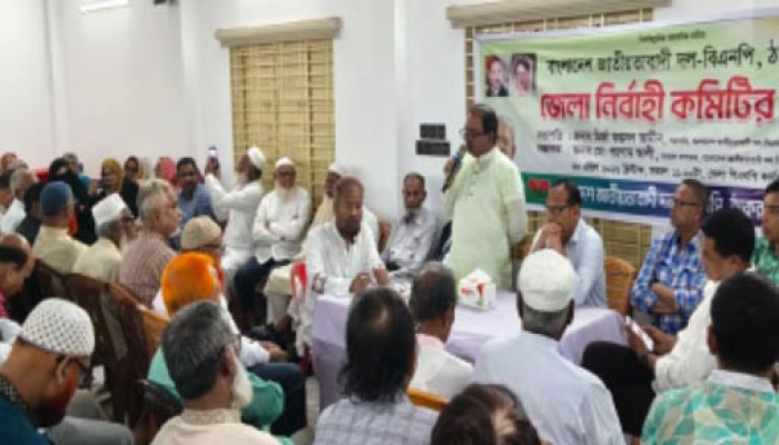 ঠাকুরগাঁও জেলা বিএনপির নতুন কমিটির প্রথম সভা,  তৃণমূলে উচ্ছ্বাস