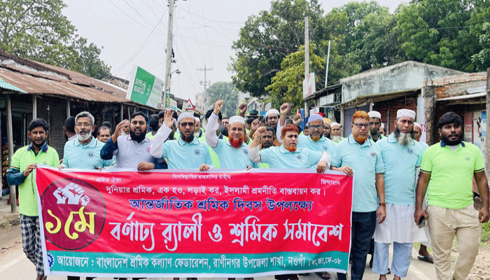 রাণীনগরে মহান মে দিবস পালিত