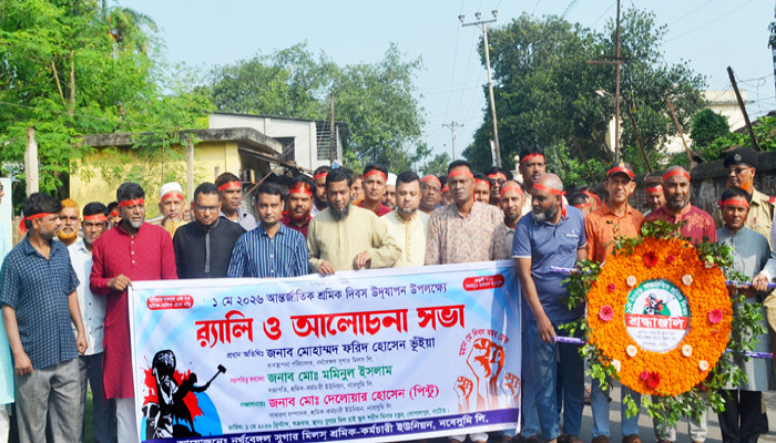লালপুরে আন্তর্জাতিক শ্রমিক দিবস উদযাপন