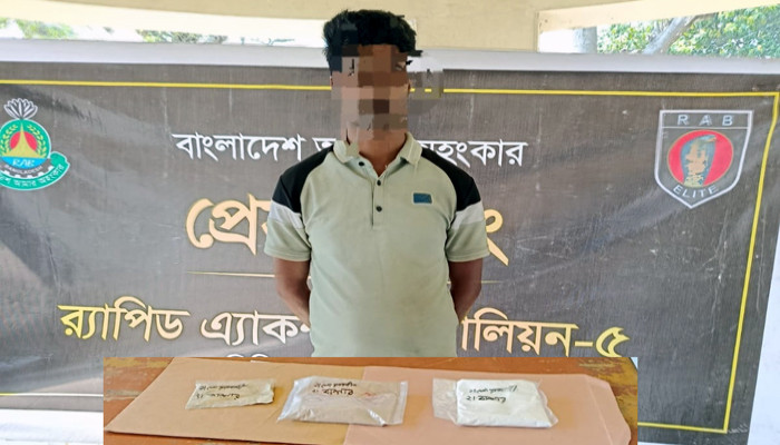 গোদাগাড়ীতে ২২০ গ্রাম হেরোইনসহ মাদক কারবারি গ্রেফতার