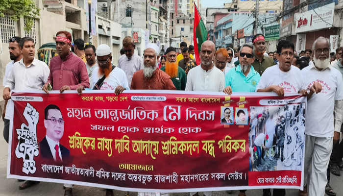 মহান মে দিবসে রাজশাহীতে শ্রমিক দলের সমাবেশ, ন্যায্য অধিকার আদায়ের দাবি