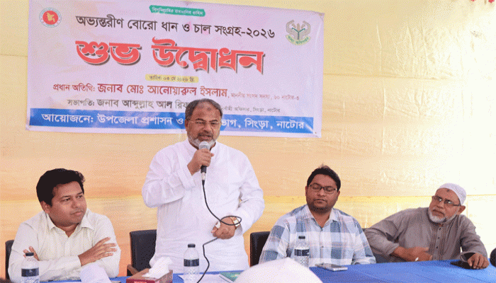 সিংড়ায় বোরো ধান সংগ্রহের উদ্বোধন করলেন এমপি আনু