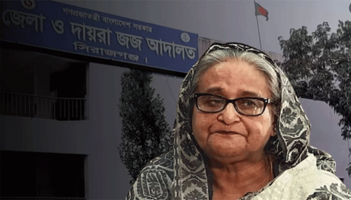 সিরাজগঞ্জে হাসিনাসহ ২৬২ নেতাকর্মীর বিরুদ্ধে গ্রেপ্তারি পরোয়ানা