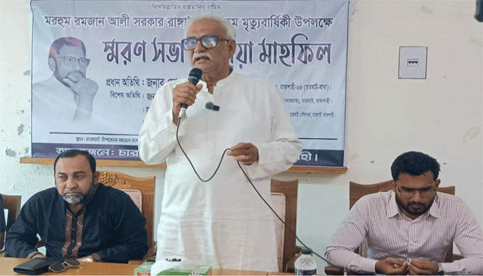 চারঘাটে স্মরনসভা ও দোয়া মাহফিল অনুষ্ঠিত