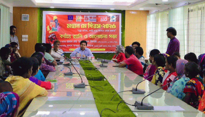 সিংড়ায় আদিবাসীদের নিয়ে আলোচনা সভা