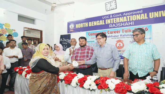 নর্থ বেঙ্গল ইন্টারন্যাশনাল ইউনিভার্সিটিতে “ক্যাম্পাস টু ক্যারিয়ার টক-২০২৬” অনুষ্ঠিত