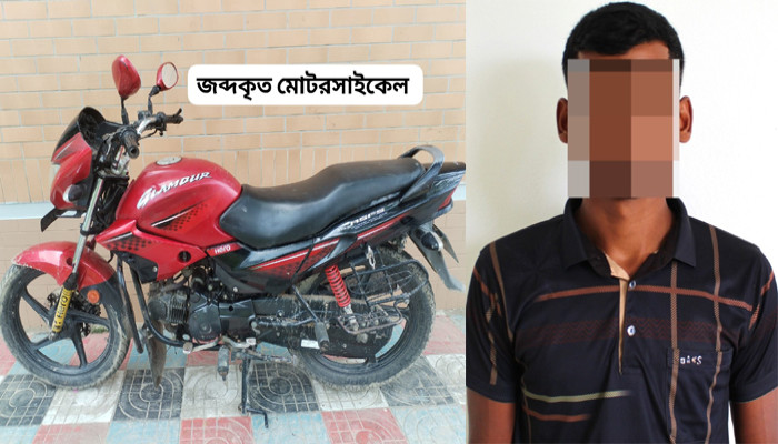 সলঙ্গায় ১৮০ বোতল স্ক্যাফসহ মাদক ব্যবসায়ী গ্রেফতার, মোটরসাইকেল জব্দ