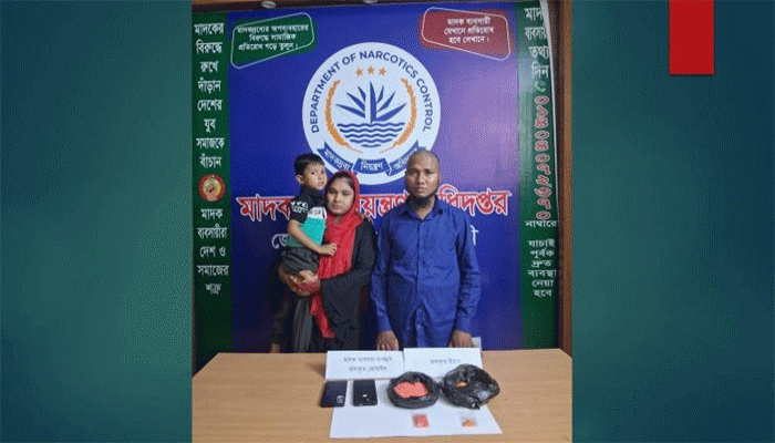 শিশুকে ঢাল বানিয়ে ইয়াবা পাচার, দম্পতি গ্রেপ্তার