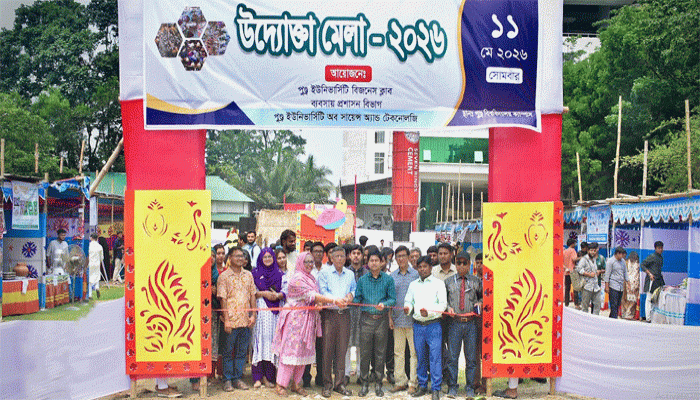পুণ্ড্র ইউনিভার্সিটিতে উদ্যোক্তা মেলা-২০২৬ অনুষ্ঠিত