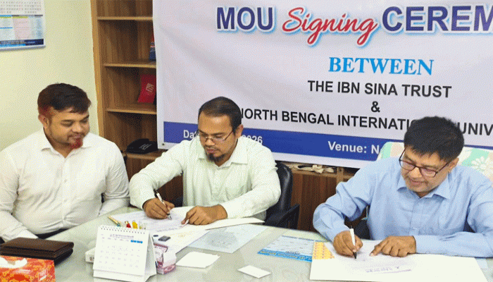 “ইবনে সিনা ট্রাস্ট ও নর্থ বেঙ্গল ইন্টারন্যাশনাল ইউনিভার্সিটির মধ্যে সমঝোতা স্মারক স্বাক্ষর অনুষ্ঠান” অনুষ্ঠিত